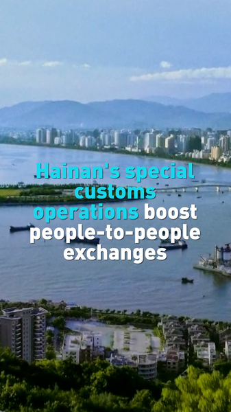 Hainan_s_New_Visa_Free_Customs_Spark_Global_People_to_People_Exchanges video poster