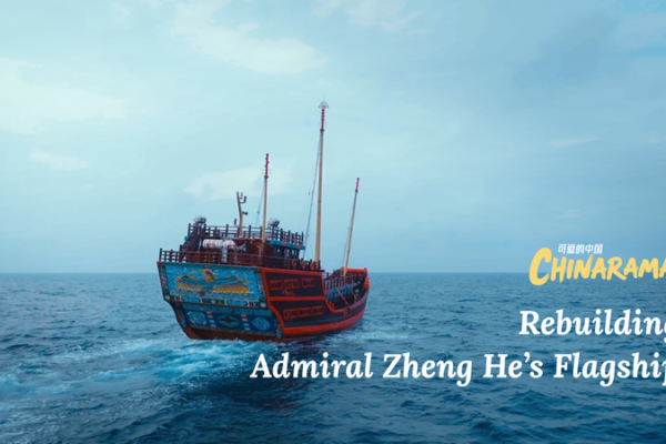 Reviving Zheng He’s Flagship: The Fu Ning Sets Sail video poster