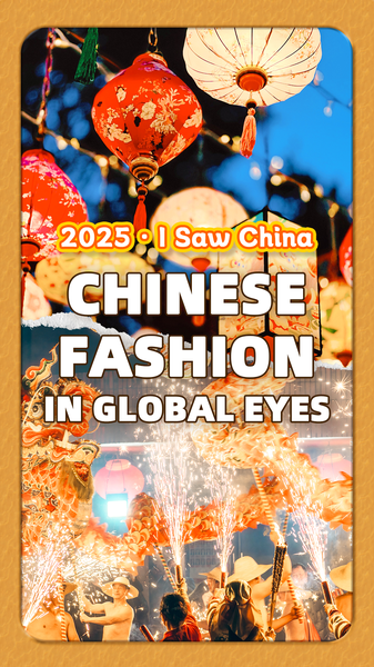 Inside_2025_s_Hot_Lecture__Chinese_Fashion_Through_Global_Eyes video poster