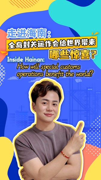 Inside_Hainan_s_New_Customs_Moves__Open_Doors_for_Travel___Trade__poster - Namaste Headlines Inside_Hainan_s_New_Customs_Moves__Open_Doors_for_Travel___Trade_ video poster