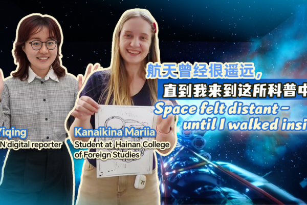 Inside_Hainan_s_Wenchang_Space_Center__A_Hands_On_Cosmic_Adventure video poster