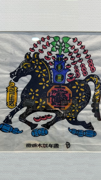 Year of the Horse Comes Alive at Beijing’s Woodblock Art Expo video poster