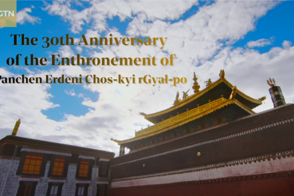 30 Years of Panchen Erdeni Chos-kyi rGyal-po’s Enthronement 🎉 video poster