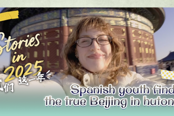 Spanish Student’s Hutong Life: Discovering Beijing’s True Heart video poster