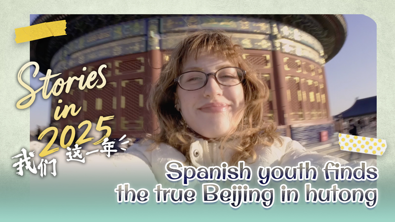Spanish Student’s Hutong Life: Discovering Beijing’s True Heart video poster