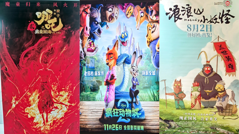 KHIRY8N967IA0WH1C0EB - Namaste Headlines China’s Animation Box Office Tops ¥25B in 2025!