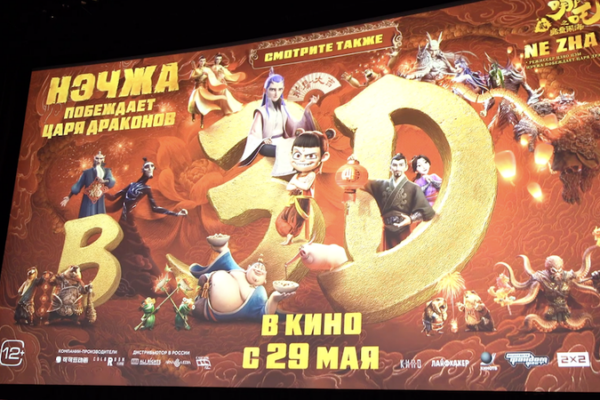 ‘Ne Zha 2’ Wins Russian Hearts with Mythic Cosplay & Epic Visuals video poster