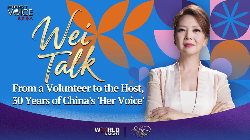 30 Years of 'Her Voice': Tian Wei’s Journey from Volunteer to Summit Host video poster