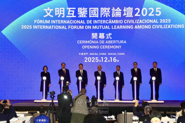 Macao_SAR_Kicks_Off_2025_Forum_on_Mutual_Learning_Among_Civilizations