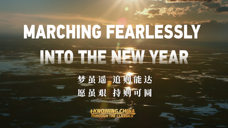 Marching_Fearlessly_into_2026_with_Ancient_Wisdom video poster