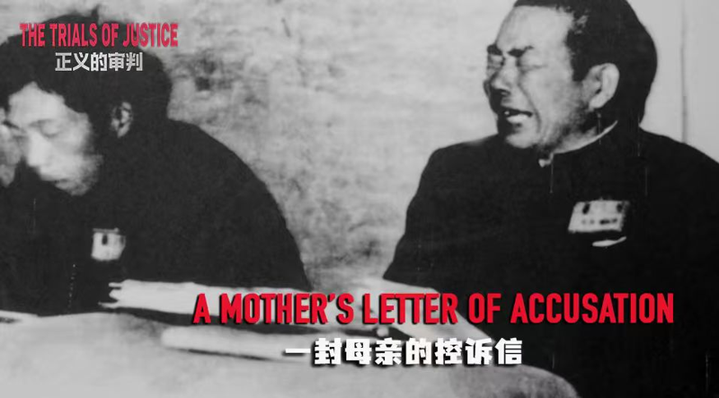 Mother_s_Letter_at_Taiyuan_Spurs_War_Crime_Confession_poster - Namaste Headlines Mother_s_Letter_at_Taiyuan_Spurs_War_Crime_Confession video poster
