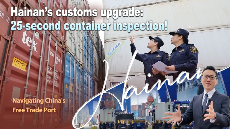 Hainan’s Yangpu Port Gears Up for Major Customs Upgrade video poster