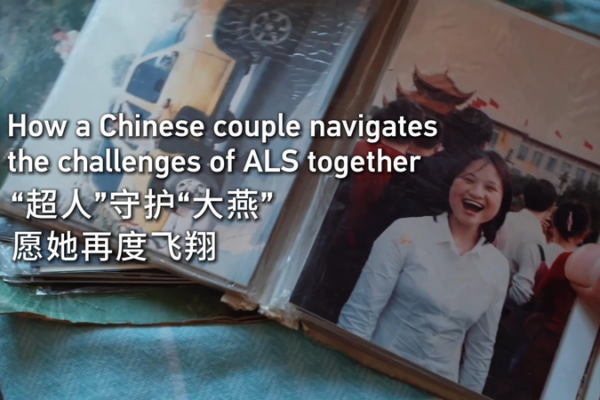 Frozen Wings, Super Love: A Chinese Couple’s Journey with ALS video poster