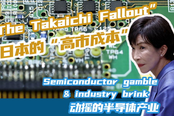 Japan’s Chip Industry on Edge After Takaichi Fallout video poster