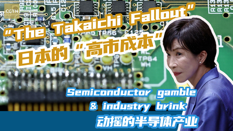 Japan’s Chip Industry on Edge After Takaichi Fallout video poster