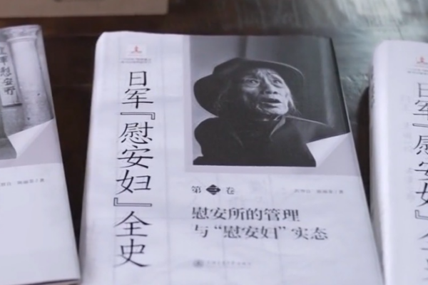 New_4_Volume_History_Illuminates_Japan_s_WWII__Comfort_Women__System