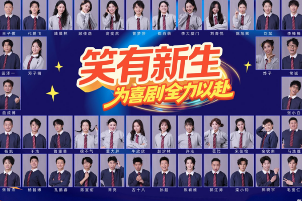 New_Generation__New_Laughter_Scouts_Comedy_Stars_for_2026_Gala