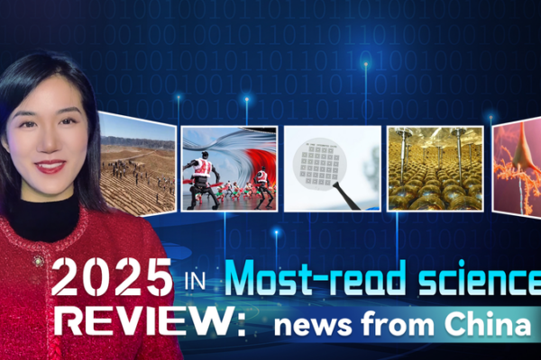 Top 5 Science Breakthroughs in China: 2025’s Most-Read Stories video poster