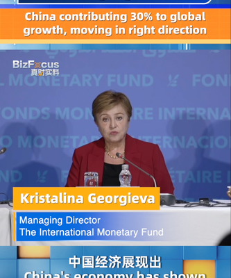 IMF Boosts Chinese Mainland’s 2025 Growth Forecast to 5% 📈 video poster