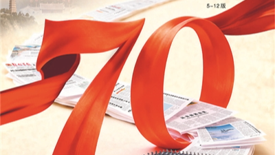 PLA_Daily_Turns_70__Celebrating_Seven_Decades_of_Military_Reporting - Namaste Headlines PLA_Daily_Turns_70__Celebrating_Seven_Decades_of_Military_Reporting