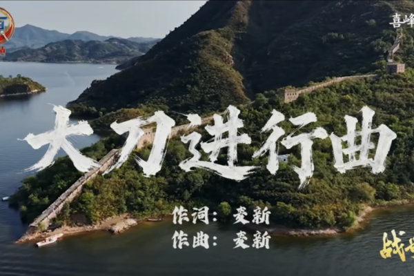 PLA_Eastern_Command_Unveils__The_Sword_March__Anthem___Poster