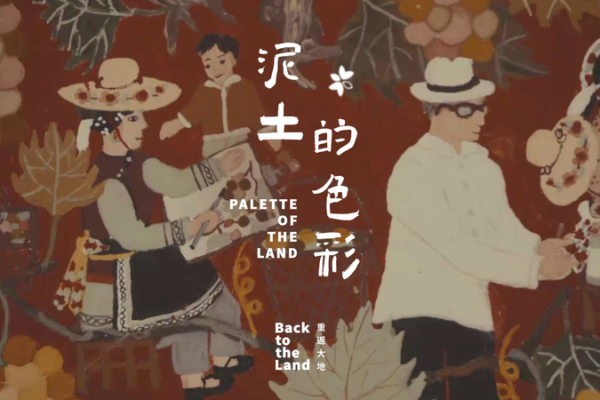 Palette_of_the_Land__Bai_Art_from_Peasant_Paintings_to_Tie_Dye video poster