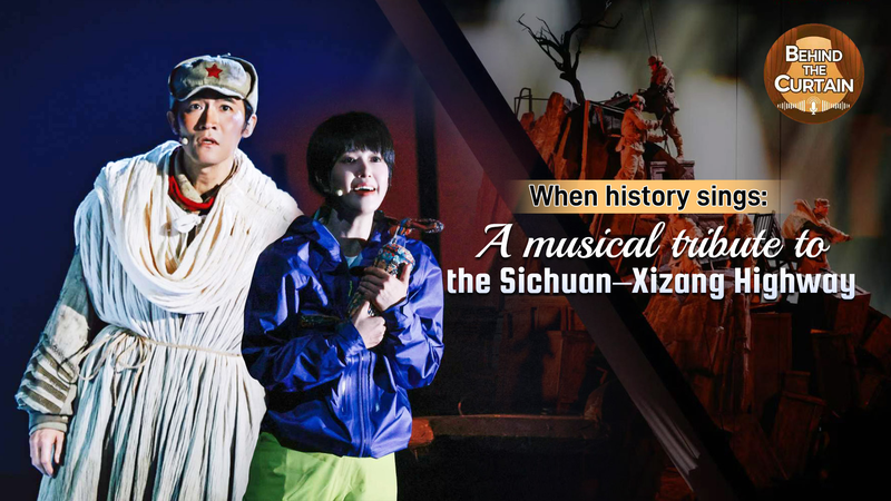 71 Years On: Musical Tribute to the Sichuan–Xizang Highway 🚗🎶 video poster