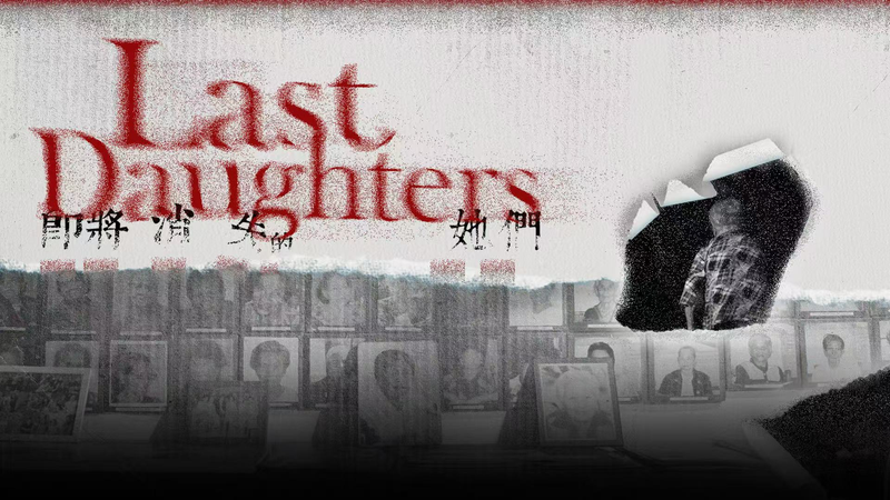 Remembering_WWII_s_400_000__Comfort_Women___Voices_of_Survival