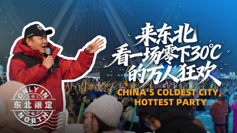 Harbin’s -20°C Winter Bash Rocks Ice and Snow World video poster