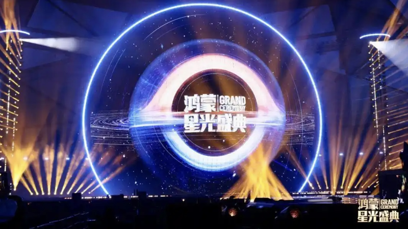 Shenzhen_Year_End_Gala_Showcases_HarmonyOS_Innovations - Namaste Headlines Shenzhen_Year_End_Gala_Showcases_HarmonyOS_Innovations