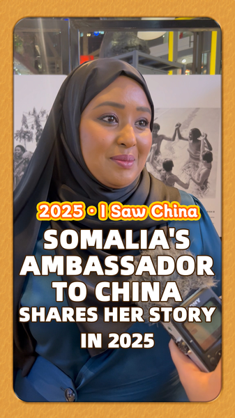 Somalia_s_Ambassador_to_China_on_Her_Inspiring_2025_Journey video poster