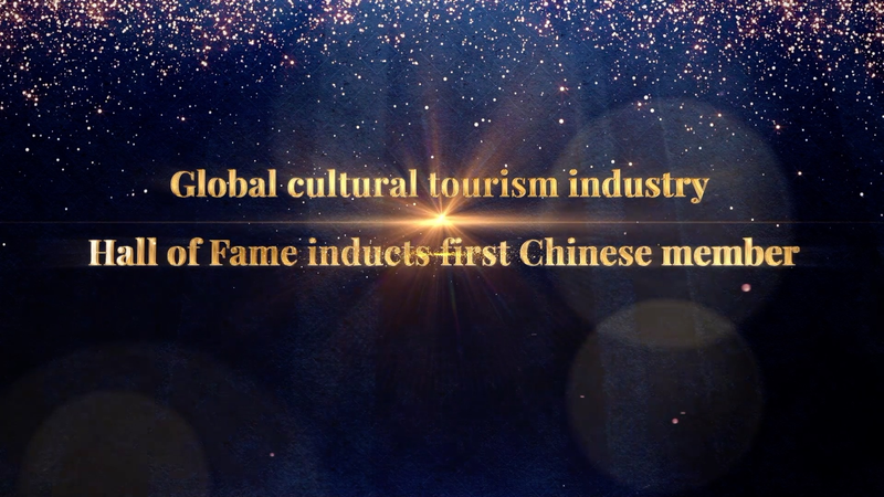 Su_Zhigang__First_Chinese_Mainland_Inductee_in_IAAPA_Hall_of_Fame video poster