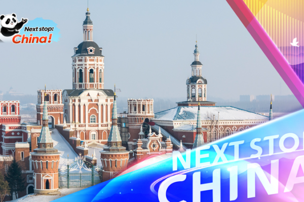 UN_Tourism_Honors_Harbin_as_Ice_Snow_Tourism_Champion video poster