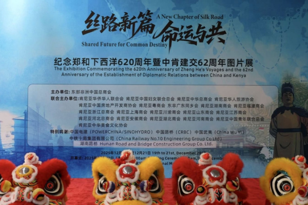 Kenya Celebrates Zheng He’s Voyages with Photo Exhibition