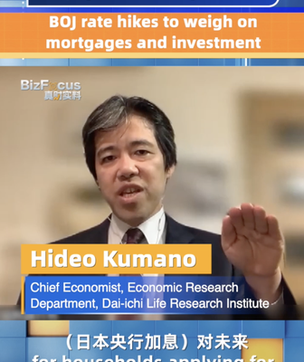BOJ’s Rate Hike Hits Mortgages and Investments video poster