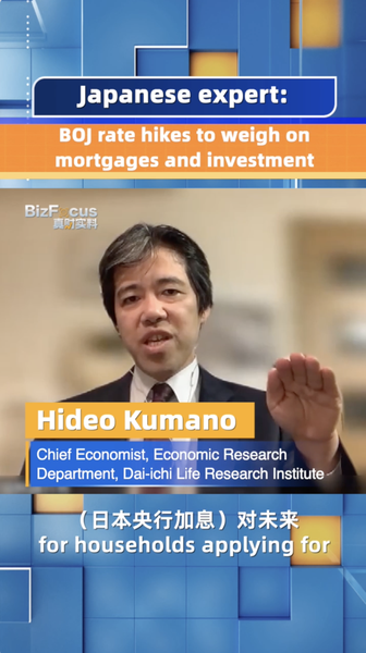 BOJ’s Rate Hike Hits Mortgages and Investments video poster