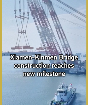 Xiamen_Kinmen_Bridge_Reaches_First_Steel_Girder_Milestone video poster