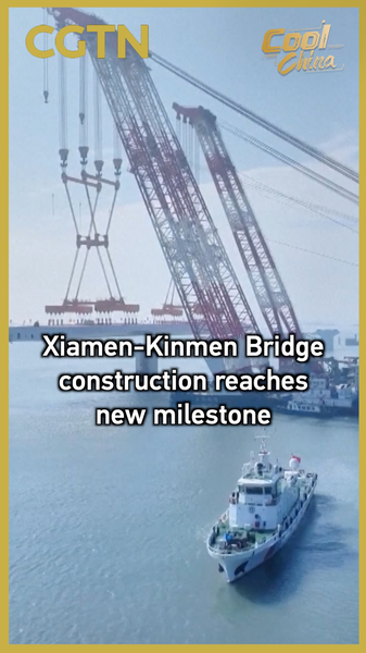 Xiamen_Kinmen_Bridge_Reaches_First_Steel_Girder_Milestone video poster