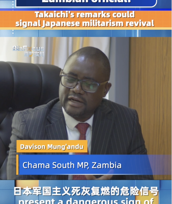 Zambian MP Warns of Rising Japanese Militarism After Takaichi’s Comments video poster