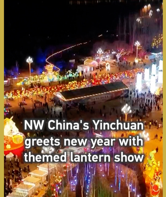 Yinchuan_Greets_2026_with_Spectacular_Lantern_Show video poster