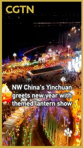 Yinchuan_Greets_2026_with_Spectacular_Lantern_Show_poster - Namaste Headlines Yinchuan_Greets_2026_with_Spectacular_Lantern_Show video poster
