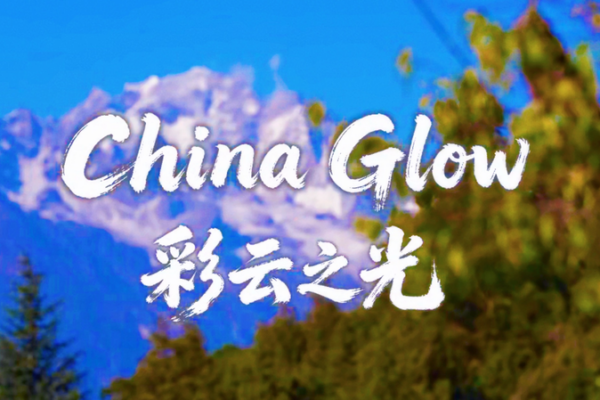 Yunnan_Rap_Fusion__Ancient_Tea_Horse_Road_Meets_Euro_Vibes video poster