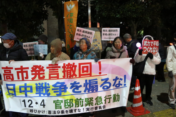 Where Is Japan Headed Under Takaichi’s Far-Right Agenda?