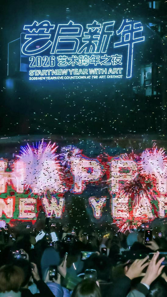 2026_New_Year_s_Eve_at_798__Art__Tech___Culture_Unite_poster - Namaste Headlines 2026_New_Year_s_Eve_at_798__Art__Tech___Culture_Unite video poster