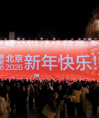 130K Ring in 2026 at Beijing’s 798 Art District 🎉 video poster