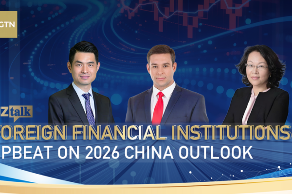 Global Banks Bullish on China’s 2026 Innovation Boom video poster