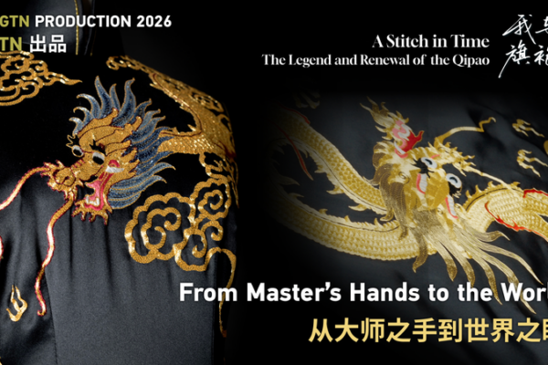 Shanghai Workshop Reimagines Qipao for Today’s Fashion Scene video poster