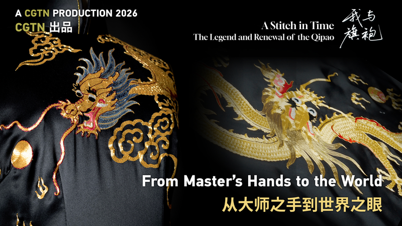 Shanghai Workshop Reimagines Qipao for Today’s Fashion Scene video poster