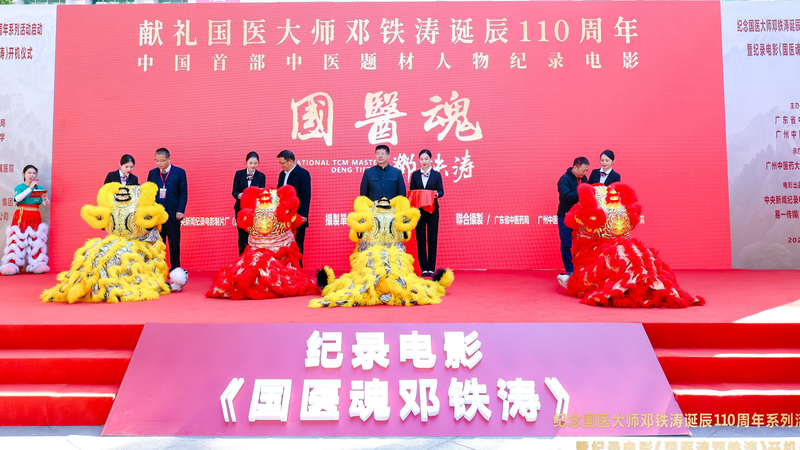 Filming Begins in Guangzhou for Deng Tietao’s TCM Doc