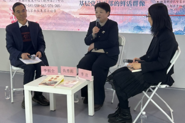 Beijing_s_Countryside_Goes_Viral__How_Tradition_Fuels_Rural_Tourism